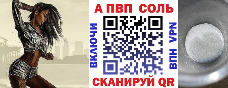 Alpha-PVP Соль  Арск 