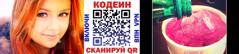 Codein Purple Drank  купить наркотики сайты  Арск 