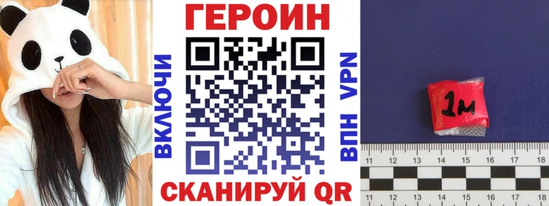 ГЕРОИН белый  Арск 