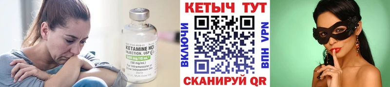 как найти наркотики  ссылка на мегу маркетплейс  КЕТАМИН ketamine  Арск 