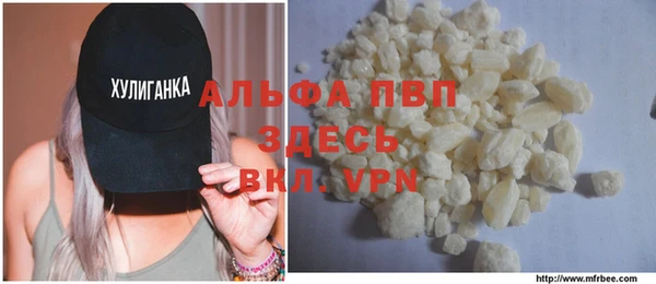 ALPHA-PVP Армянск