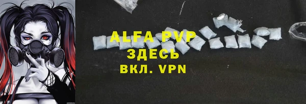 ALPHA-PVP Армянск