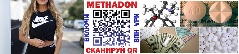 МЕТАДОН мёд  сколько стоит  Арск 